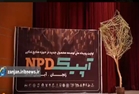 نخستین رویداد ملی توسعه محصول جدید در حوزه صنایع غذایی در دانشگاه زنجان