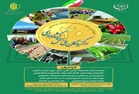 آغاز ثبت‌نام چهلمین دوره انتخاب برگزیدگان بخش کشاورزی در استان زنجان