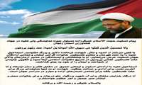 پیام تسلیت حجت الاسلام عسگرزاده مسئول حوزه نمایندگی ولی‌فقیه در جهاد کشاورزی استان زنجان درپی شهادت سردار مجاهد جبهه مقاومت حاج اسماعیل هنیه