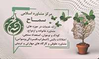 ارائه خدمات مشاوره‌ای با تخفیف ویژه ۷۰ درصدی به همکاران گرامی