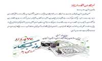 خبرنگاران آگاه و فرهیخته روزتان مبارک