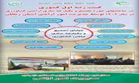 مدیریت امور اراضی استان زنجان رتبه اول کشوری را در شاخصهای حوزه تجمیع ویکپارچه سازی اراضی کشاورزی کسب کرد