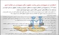انتظارات از شهروندان برای رعایت حقوق دیگر شهروندان در نظام اداری 
