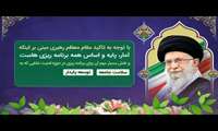 موشن گرافی| سرشماری عمومی کشاورزی