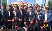 افتتاح سیزدهمین نمایشگاه تخصصی ادوات و ماشین آلات کشاورزی، سیستم‌های نوین آبیاری، گلخانه‌ها، ادوات باغبانی، نهاده‌ها، سم، کود و تجهیزات وابسته