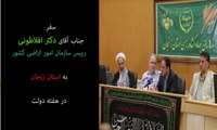 افتتاحیه پروژه های هفته دولت