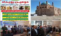  آغاز سال زراعی ۱۴۰۳_۱۴۰۴ در شهر سلطانیه استان زنجان