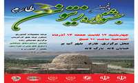 پیام رئیس سازمان جهاد کشاورزی استان زنجان به مناسبت «پنجمین جشنواره زیتون شهرستان طارم»  سال ۱۴۰۴