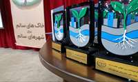 تقدیر از فعالان و حامیان حوزه حفاظت از خاک در استان زنجان به مناسبت روز جهانی خاک ۱۴۰۴  