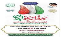 افتتاح 35 پروژه در بخش کشاورزی استان زنجان با اعتبار بالغ بر 8371 میلیارد ریال و اشتغالزایی بیش از 1200 نفر(به صورت مستقیم و غیر مستقیم)