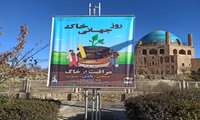  نصب بنر به مناسبت گرامیداشت رو جهانی خاک در شهرستان سلطانیه