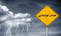 هشدار هواشناسی سطح نارنجی شماره 26