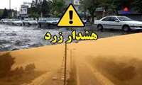 هشدار هواشناسی سطح زرد شماره 17