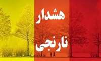 هشدار هواشناسی سطح نارنجی- شماره 31