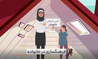 نقش مادران و بانوان در مدیریت مصرف برق