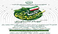 همزمان با هفته جهاد کشاورزی در سال 1404: بهره برداری از 38 طرح کشاورزی در استان زنجان