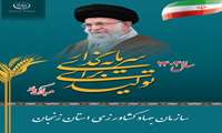 سال ۱۴۰۴ (سرمایه گذاری برای تولید) مبارک باد