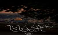 بیانیه سازمان جهاد کشاورزی به مناسبت روز قدس 1404 