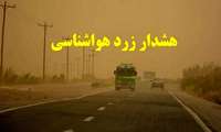 هشدار هواشناسی کشاورزی -سطح زرد شماره ۱