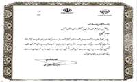 کسب رتبه دوم روابط عمومی سال توسط سازمان جهاد کشاورزی استان زنجان در اجلاس سراسری وزارت جهاد کشاورزی