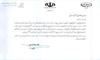 تقدیر وزیر جهاد کشاورزی از رئیس سازمان جهاد کشاورزی استان زنجان به پاس تلاش در راستای امنیت غذایی