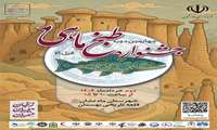 برگزاری چهارمین دوره جشنواره طبخ ماهی در قلعه بهستان ماهنشان 
