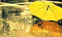 هشدار هواشناسی سطح زرد شماره 31 استان زنجان