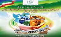 نهمین کاروان ترویج بهره‌وری ویژه الگوی کشت ملی