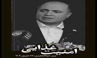 ویدئو کلیپ  وزیر جهاد کشاورزے  امنیت غذایی  