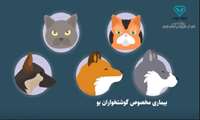 پیشگیری از بیماری هاری