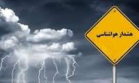 هشدار زرد هواشناسی شماره 27