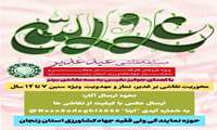مسابقه نقاشی بمناسبت عید غدیر  
