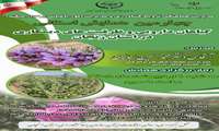 گیاهان دارویی و ظرفیت های دیمکاری در استان زنجان