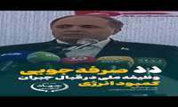 صرفه جویی وظیفه ملی در قبال جبران کمبود انرژ