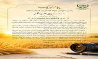 پیام تبریک رییس سازمان جهاد کشاورزی استان زنجان به مناسبت روز خبرنگار/ ۱۷ مرداد روز خبرنگار گرامی باد   