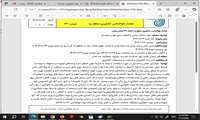 توصیه هواشناسی کشاورزی  سطح زرد - شماره ۳۶