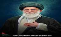 آقای شهید ایران