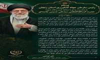 پیام اکبر کرامتی، رییس سازمان جهاد کشاورزی استان زنجان به مناسبت مراسم بدرقه و آیین وداع با مجاهد کبیر و قائد شهید، حضرت آیت الله العظمی سیدعلی حسینی خامنه ای 