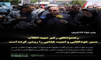 رهنمودهای رهبر شهید انقلاب مسیر خودکفایی و امنیت غذایی را روشن کرده است