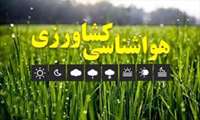 هشدار هواشناسی کشاورزی - سطح زرد
