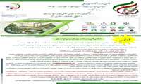 فراخوان پنجمین دوره جشنواره جایزه ملی- وجدان محیط زیست در کسب و کار از نگاه مردم-1405