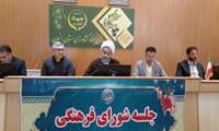 نشست شورای فرهنگی سازمان جهاد کشاورزی با محوریت ارتقاء سرمایه‌های انسانی و فرهنگ سازمانی برگزار شد