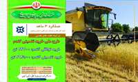 اینفوگرافی/ تعهد به آرمان‌ها، همگام با تأمین مطالبات؛طرح ملی خرید تضمینی گندم