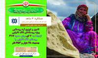 اینفوگرافی/ تعهد به آرمان‌ها، همگام با تأمین مطالبات؛ تامین و توزیع آرد روستایی ویژه روستاهای فاقد نانوایی
