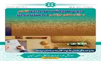 اجرای طرح کشت قراردادی گندم و دانه های روغنی در استان زنجان