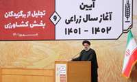 رئیس جمهور در آیین آغاز سال زراعی جدید: غرس یک میلیارد نهال برای جبران خسارات منابع طبیعی، مهم و قابل تحقق است