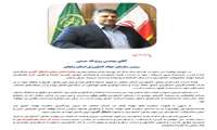 پیام نوروزی آقای مهندس روح اله حسنی رئیس سازمان جهاد کشاورزی استان زنجان