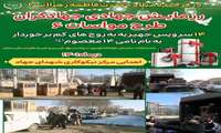 رزمایش جهادی جهادگران، طرح مواسات 6 در شب میلاد خجسته صدیقه کبری