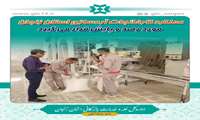 عملکرد کارخانجات آردسازی استان زنجان مورد رصد و پایش قرار می گیرد