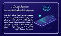 راه‌اندازی سامانه پیامکی برای اعلام متخلفین فروش مرغ بالاتر از قیمت مصوب